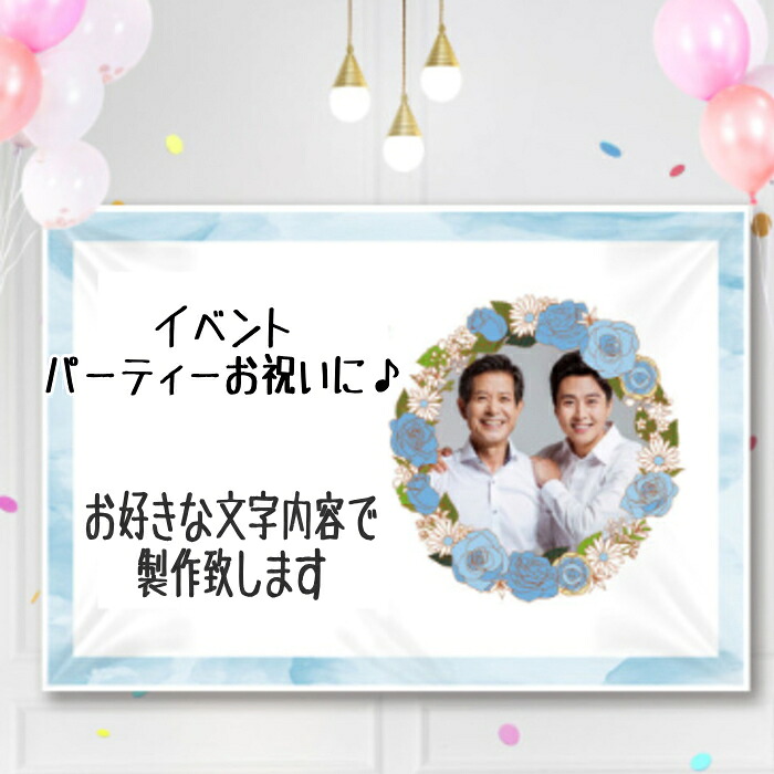 垂れ幕 オリジナル垂れ幕 イベント 横断幕 店舗看板 店舗POP 幕 宣伝 店舗演出 誕生日飾り バースデー 飾り付け パーティ飾り 飾り付け 誕生日 祝い 記念日 サプライズ