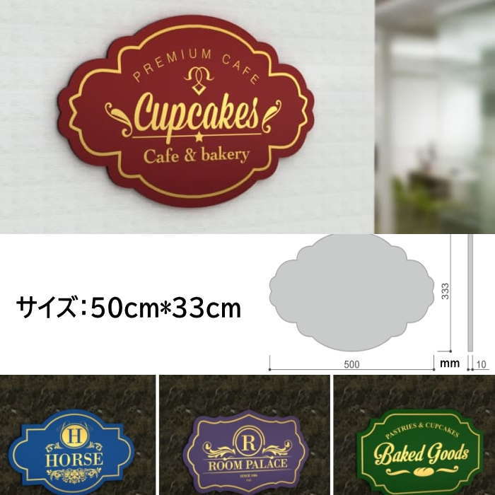 看板 (50cm*33cm) 看板室内 看板店舗用 事務所看板 スクール看板 店名看板 案内板