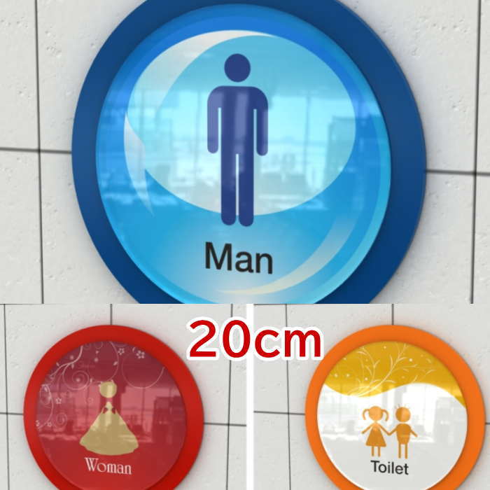 トイレ看板 トイレ案内板 (20cm) 看板室内 看板店舗用 事務所看板 スクール看板 店名看板 案内板