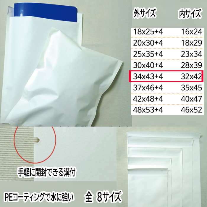 宅配袋 白 100枚 【34*43cm】 宅配袋 包装 ラッピング 業務用 袋 梱包用品｜最新トレンド靴 SHARE