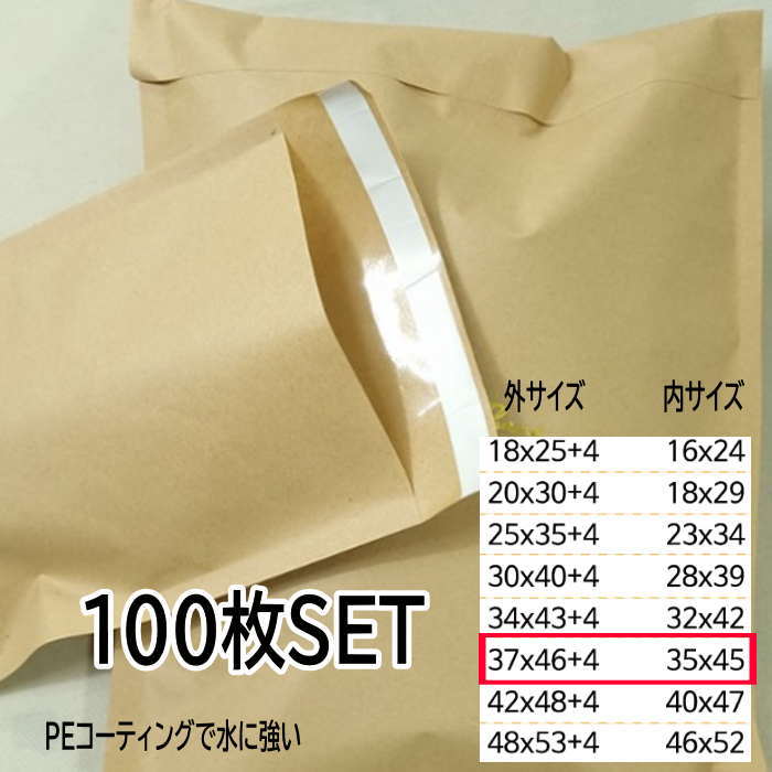 宅配袋 茶 100枚 【37*46cm】 宅配袋 包装 ラッピング 業務用 袋 梱包用品|最新トレンド靴 SHARE