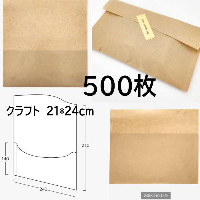 包装 袋 茶 500枚 (21cm*24cm) 包装 ラッピング 袋 透明 業務用 袋 梱包用品