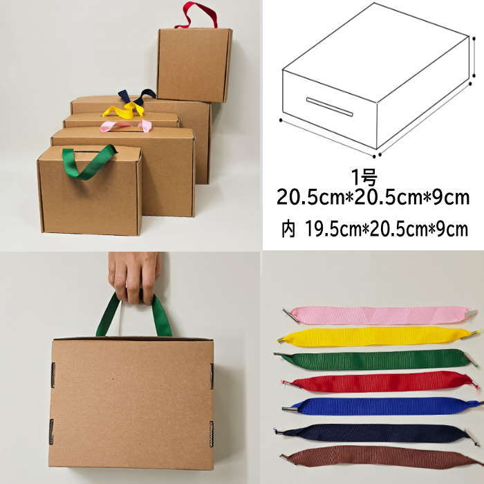 箱 無地 ギフト 箱 50枚 (20.5cm*20.5cm*9cm) 包装 ラッピング 箱  無地箱 業務用 袋 梱包用品