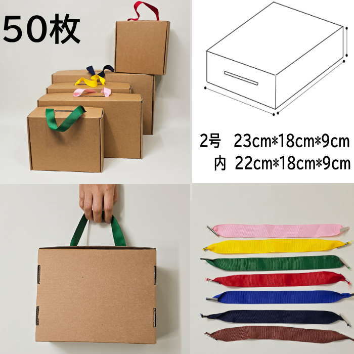 箱 無地 ギフト 箱 50枚 (23cm*18cm*9cm) 包装 ラッピング 箱  無地箱 業務用 袋 梱包用品