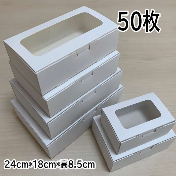 箱 白 無地 箱 ギフト 箱 50枚 (24cm*18cm*8.5cm) 包装 ラッピング 箱  無地箱 業務用 袋 梱包用品