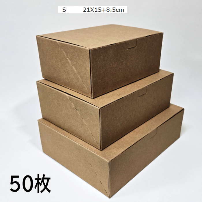 箱 茶 無地 箱 ギフト 箱 50枚 (21cm*15cm*8.5cm) 包装 ラッピング 箱  無地箱 業務用 袋 梱包用品