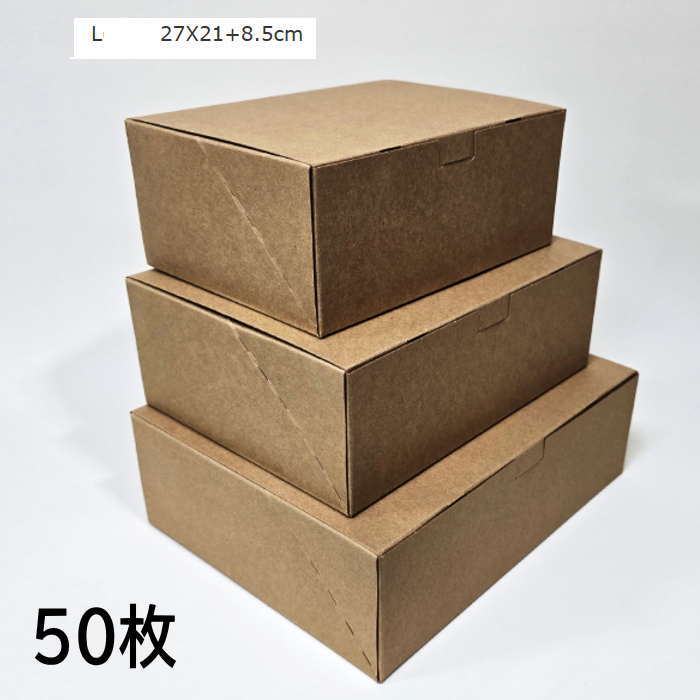 箱 茶 無地 箱 ギフト 箱 50枚 (27cm*21cm*8.5cm) 包装 ラッピング 箱 無地箱 業務用 袋 梱包用品 10,692円