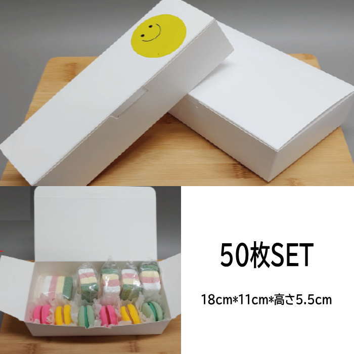 箱 白 無地 箱 ギフト 箱 50枚 (18cm*11cm*5.5cm) 包装 ラッピング 箱  無地箱 業務用 袋 梱包用品