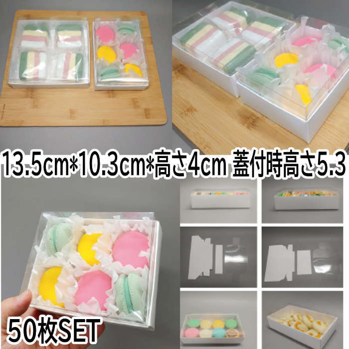 箱 白 無地 箱 ギフト 箱 50枚 (13.5cm*10.3cm*4cm) 包装 ラッピング 箱  無地箱 業務用 袋 梱包用品