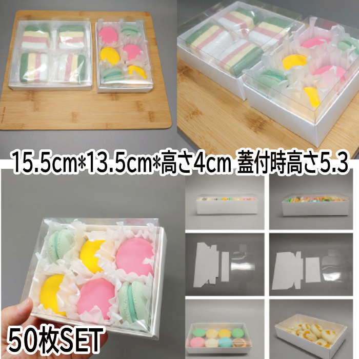 箱 白 無地 箱 ギフト 箱 50枚 (15.5cm*13.5cm*4cm) 包装 ラッピング 箱  無地箱 業務用 袋 梱包用品