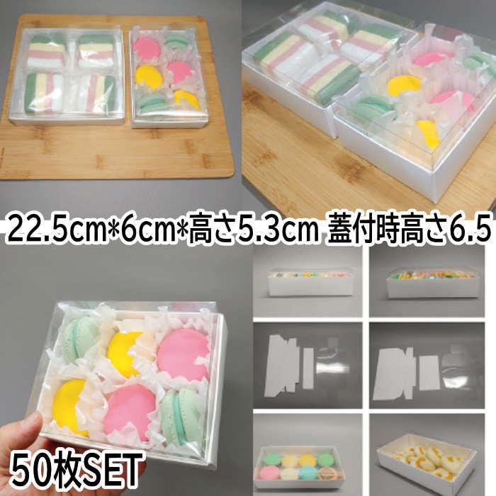 箱 白 無地 箱 ギフト 箱 50枚 (22.5cm*6cm*5.3cm) 包装 ラッピング 箱  無地箱 業務用 袋 梱包用品