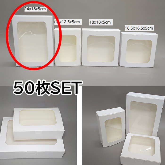 包装箱 ギフト 箱 無地 箱 白 (50枚） 包装 ラッピング 箱 無地箱 業務用 袋 梱包用品