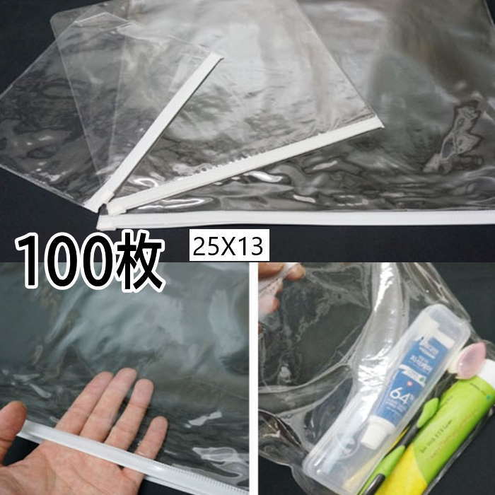 包装袋 クリア 透明 袋  25cm*13cm (100枚）包装 ラッピング 箱  無地箱 業務用 袋 梱包用品