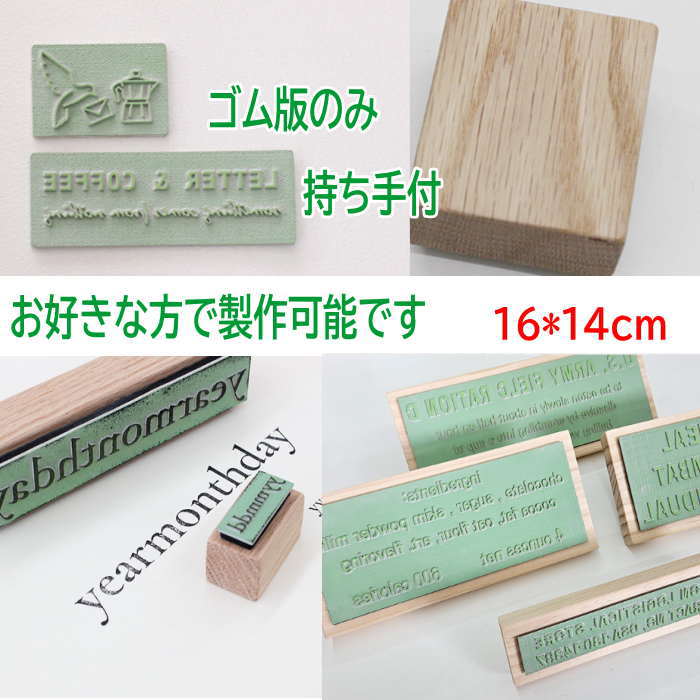 消し印 目あたらしい 【16糎*14糎】消し印 購入注文 はんこ 購入注文 消し印 妄りがわしいな文字記号 ゴム印 購入注文 消し印