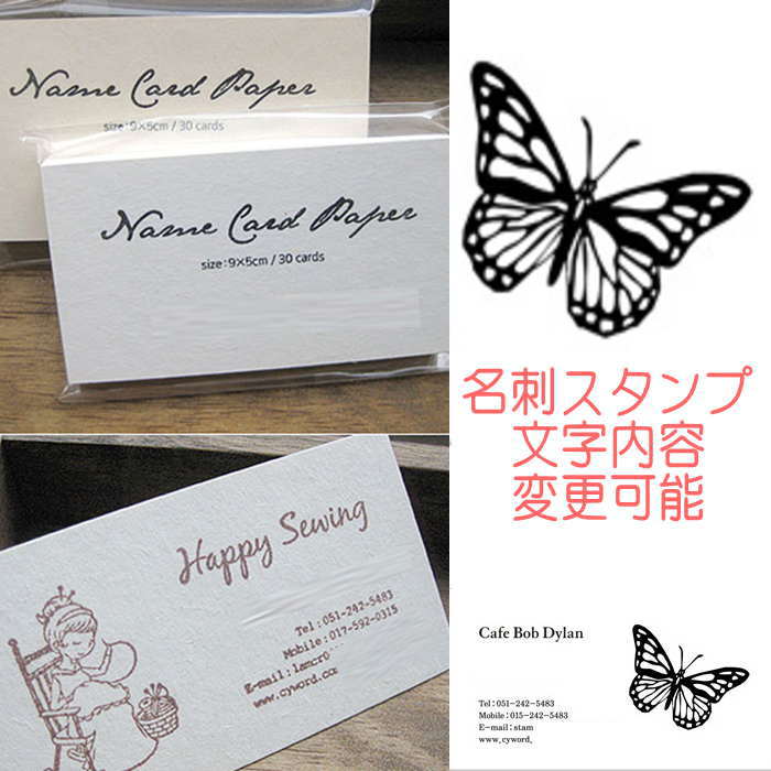 名刺スタンプ 名刺 オリジナル スタンプ ゴム印 オリジナル オーダースタンプ はんこ オリジナルスタンプ スタンプ 先生スタンプ スタンプワン