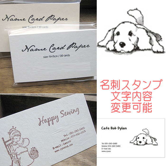 名刺スタンプ 名刺 オリジナル スタンプ ゴム印 オリジナル オーダースタンプ はんこ オリジナルスタンプ スタンプ 先生スタンプ スタンプワン