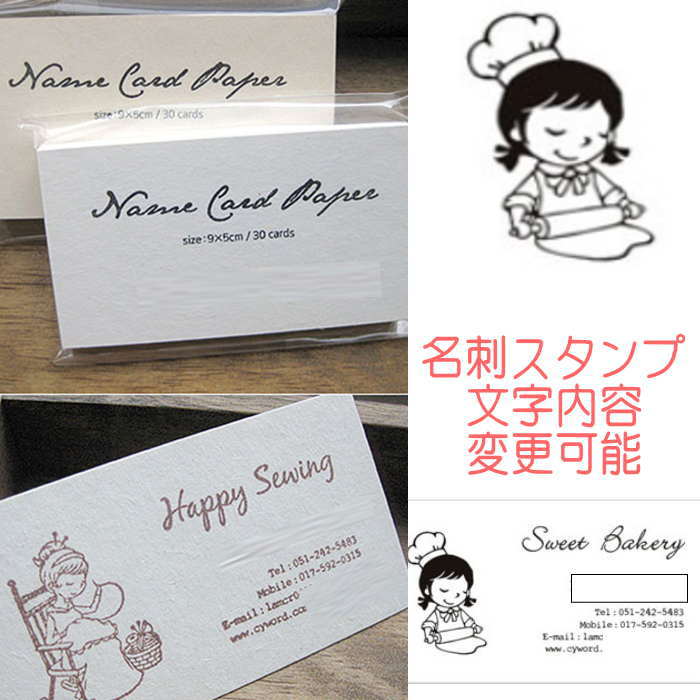 名刺スタンプ 名刺 オリジナル スタンプ ゴム印 オリジナル オーダースタンプ はんこ オリジナルスタンプ スタンプ 先生スタンプ スタンプワン