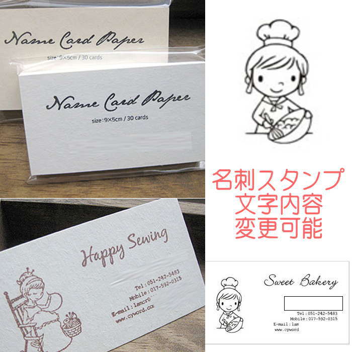 名刺スタンプ 名刺 オリジナル スタンプ ゴム印 オリジナル オーダースタンプ はんこ オリジナルスタンプ スタンプ 先生スタンプ スタンプワン