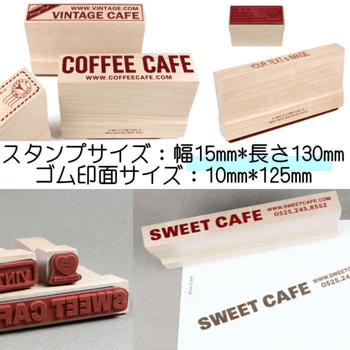 スタンプオリジナル オーダー スタンプ はんこ オリジナルスタンプ 15mm×130mm お名前スタンプ 店名スタンプ 先生スタンプ スタンプワン