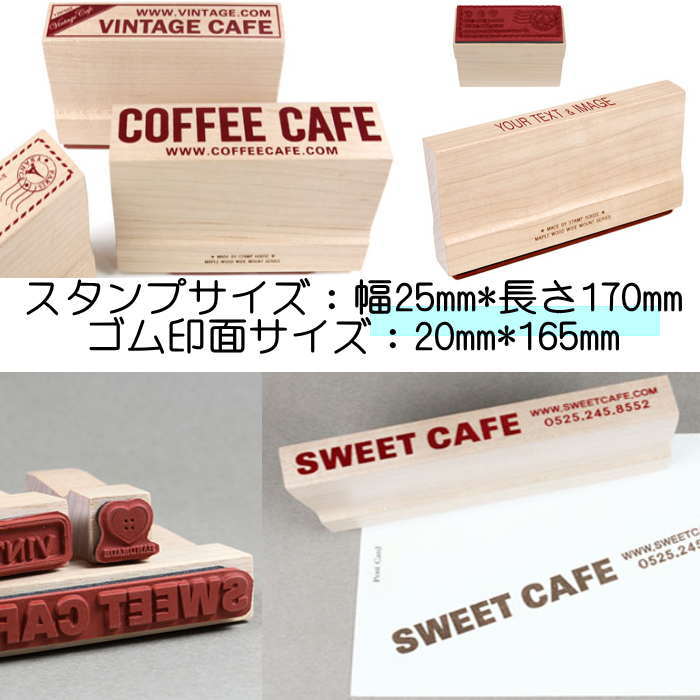 スタンプオリジナル オーダー スタンプ はんこ オリジナルスタンプ 25mm×170mm お名前スタンプ 店名スタンプ 先生スタンプ スタンプワン