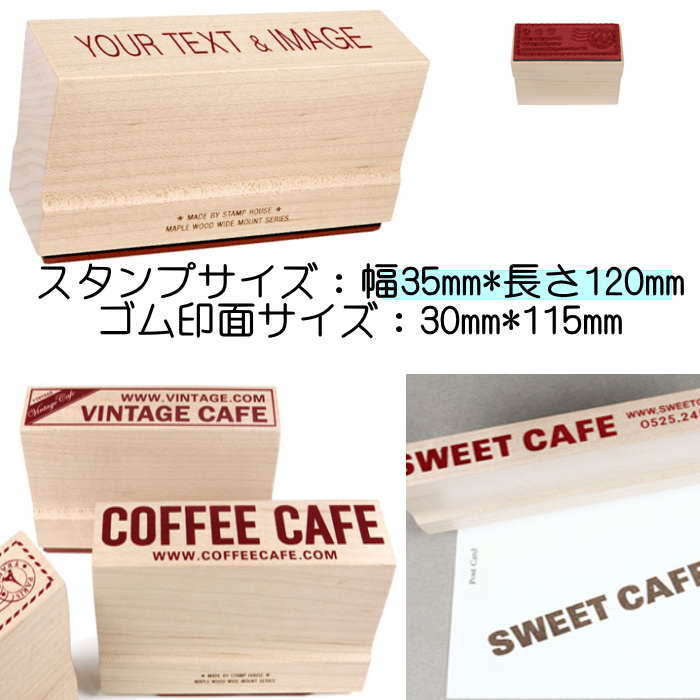 スタンプオリジナル オーダー スタンプ はんこ オリジナルスタンプ35mm×120mm お名前スタンプ 店名スタンプ 先生スタンプ スタンプワン