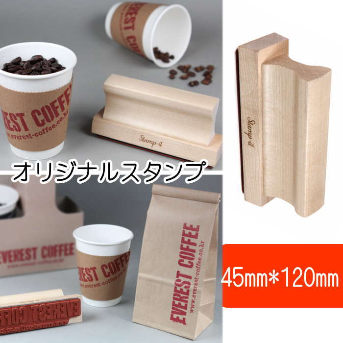 スタンプオリジナル オーダー スタンプ はんこ オリジナルスタンプ45mm×120mm お名前スタンプ 店名スタンプ 先生スタンプ スタンプワン