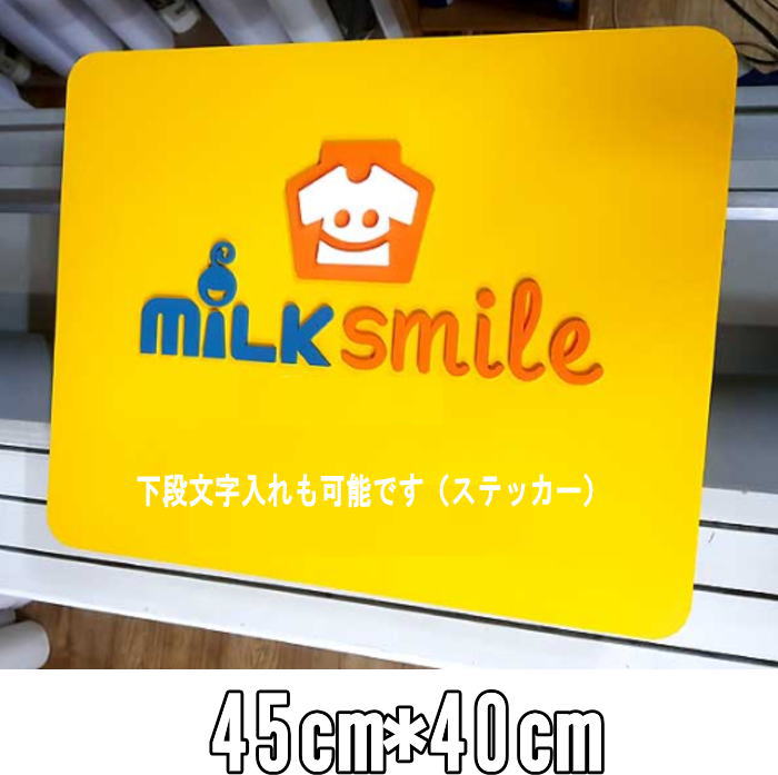 VANショップ　アクリル看板 楽天市場】アクリル看板 【 室内用 】 店舗看板 事務所看板