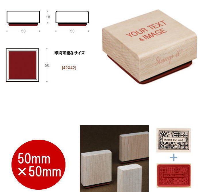 消し印購入注文 はんこ 一風変わった消し印 50mm×50粍 お名まえ消し印 受けつたえる消し印 お師匠さん消し印 消し印一