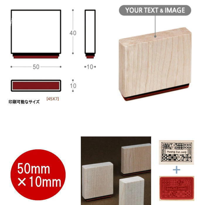 消し印購入注文 はんこ 一風変わった消し印 50mm×10粍 お名まえ消し印 受けつたえる消し印 御師匠さんスタンプスタンプワン