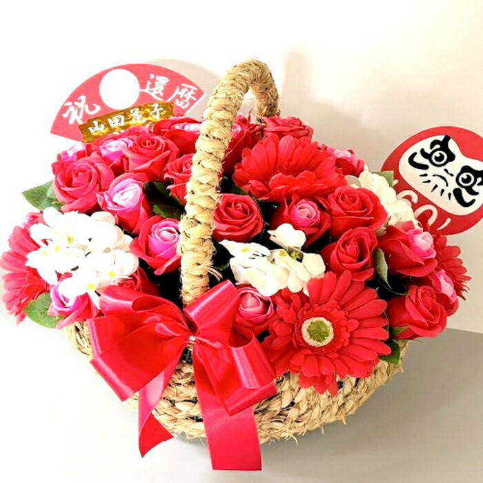 還暦 花 60儀式用 石ケン御花 花かご 50本 手合い  御花手かご 石ケン御花 石ケン御花 差し上げ物