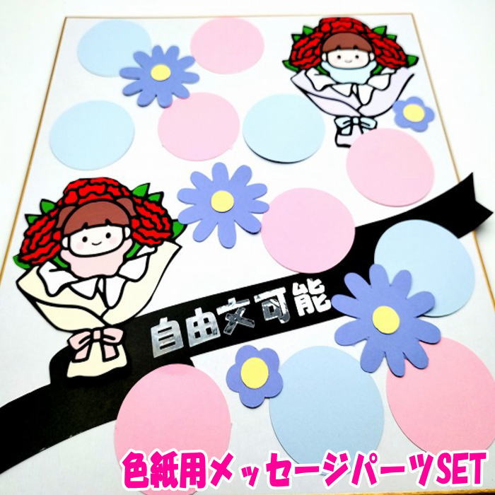 ✴︎ ご予約品 ✴︎　　イラスト　色紙 楽天市場】色紙用パーツSET 可愛いイラストSET 寄せ書き 卒業