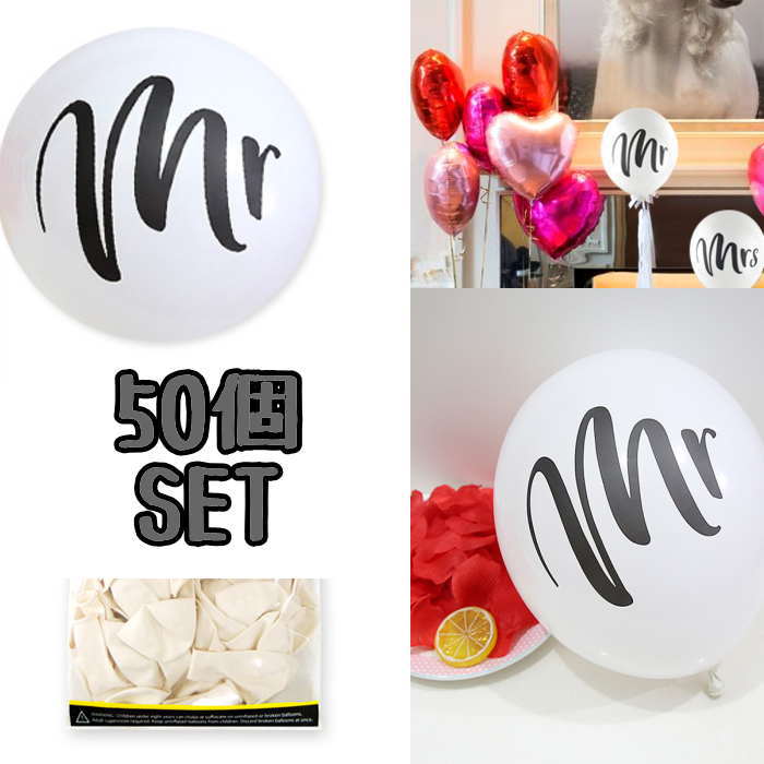 風船 (50個SET) 大容量 バルーン 誕生日 パーティー イベント 店舗演出 飾り付け パーティ飾り 飾り付け サプライズ