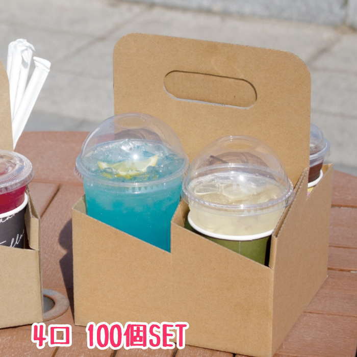 テイクアウト コーヒー 箱 コーヒーキャリーボックス【100個】梱包 包装 テイクアウトコーヒー 箱