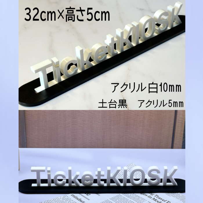 卓上看板 卓上アクリル看板 アクリル文字 看板製作 アクリル看板|最新トレンド靴 SHARE