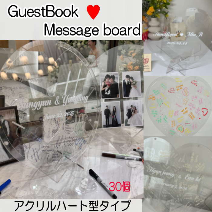 結婚式 ゲストブック ウェルカムボード 【アクリル ハート型 チップ30枚タイプ】ウエディングドロップス 結婚証明書 参加型 ボード付きメッセージピースウェルカムボード ハートドロップス|最新トレンド靴 SHARE