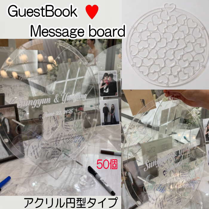 結婚式 ゲストブック ウェルカムボード 【アクリル 円型 チップ50枚タイプ】 ウエディングドロップス 結婚証明書 参加型 ボード付きメッセージピースウェルカムボード ハートドロップス｜最新トレンド靴 SHARE