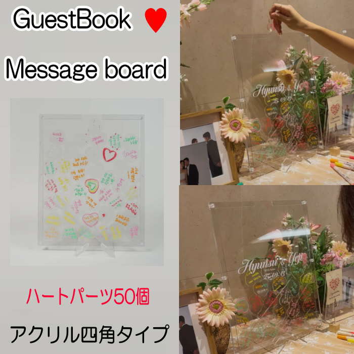 結婚式 ゲストブック ウェルカムボード 【アクリル 四角 チップ50枚タイプ】ウエディングドロップス 結婚証明書 参加型 ボード付きメッセージピースウェルカムボード ハートドロップス｜最新トレンド靴 SHARE 17,265円