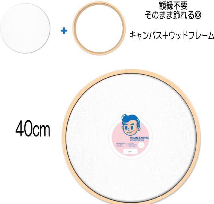 循環 帆布 丸型 白木ひな形付 帆布 40珊 帆布 画材 四角四面 帆布ゲーム盤 アクリル樹脂 水彩画 油絵 画布 図面ゲーム盤 木製ひな形 絵を描くこと 油彩 水彩画 お座敷飾りつけ室内装飾