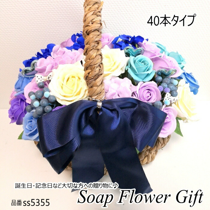 ソープフラワー 薔薇かご かご 薔薇40本 パーティー バスケット 母の日 はなかご 花かご 御祝 薔薇 結婚祝い 石鹸花 誕生日 フラワーギフト 歓迎 退職 開店祝 出産祝 結婚式 ホワイトデー ソープフラワー 花かご 40本タイプ 薔薇 はなかご バスケット 薔薇かご ローズかご