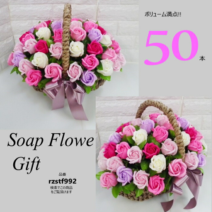 石ケン御花 花かご本手合い ローズ はなかご 手かご  石ケン御花 石ケン御花 差し上げ物