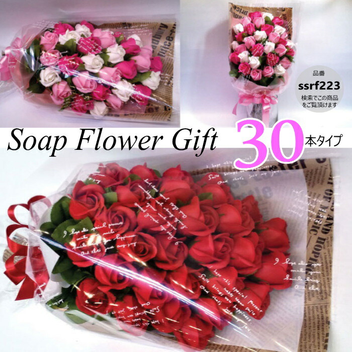 石けん御花 胸花 ローズ 30本 胸花 取りあわせる 石けん御花 石けん御花 差し上げ物