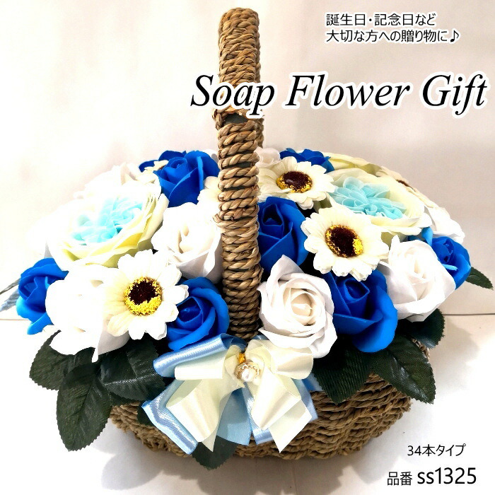 石ケン御花 花かご 34本手合い ローズ はなかご 手かご  石ケン御花 石ケン御花 差し上げ物