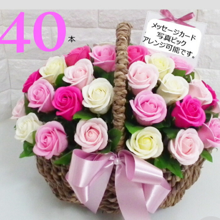 石ケン御花 花かご 40本手合い ローズ はなかご 手かご  石ケン御花 石ケン御花 差し上げ物