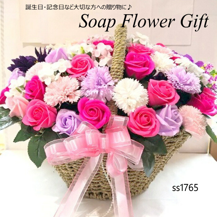 フラワーギフト 薔薇 造花 ローズ ソープフラワー アレンジ 花かご 造花 人工観葉植物 母の日 誕生日 結婚祝い 花 観葉植物 御祝 還暦祝い フラワーギフト 歓迎 退職 開店祝 花 石鹸花 出産祝 造花 ソープフラワーバスケット 60本ボリュームタイプ 薔薇 ローズ ソープ