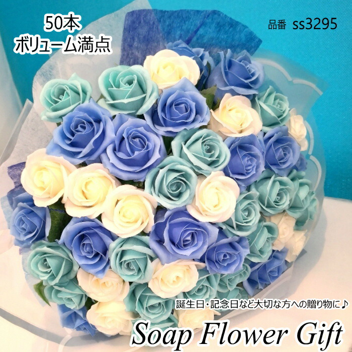 石ケン御花 50本 胸花 ローズ50本 ローズ 胸花 繰り合わせる 石ケン御花 石ケン御花 差し上げ物
