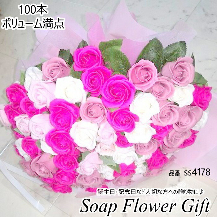 石ケン御花 胸花 ローズ100本 石ケン御花 Happy Flower ハッピーフラワー