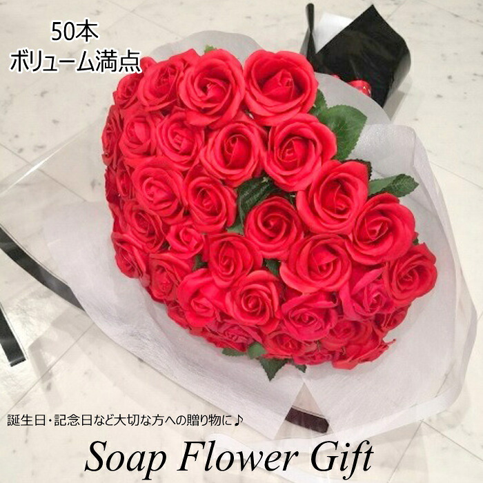 石ケン御花 50本 胸花 ローズ50本 ローズ 胸花 繰り合わせる 石ケン御花 石ケン御花 差し上げ物