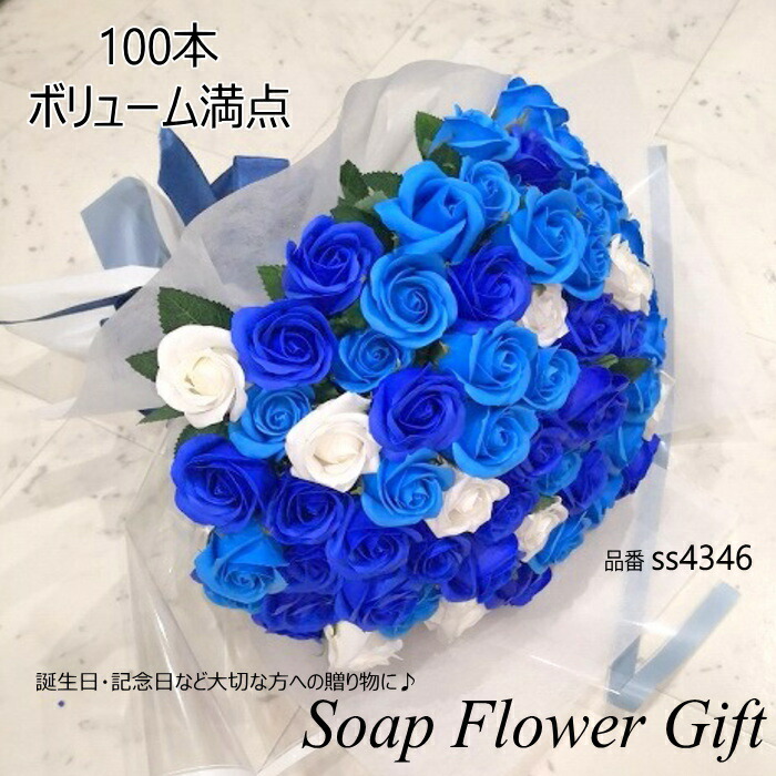 石ケン御花胸花 ローズ100本 石ケン御花 Happy Flower ハッピーフラワー