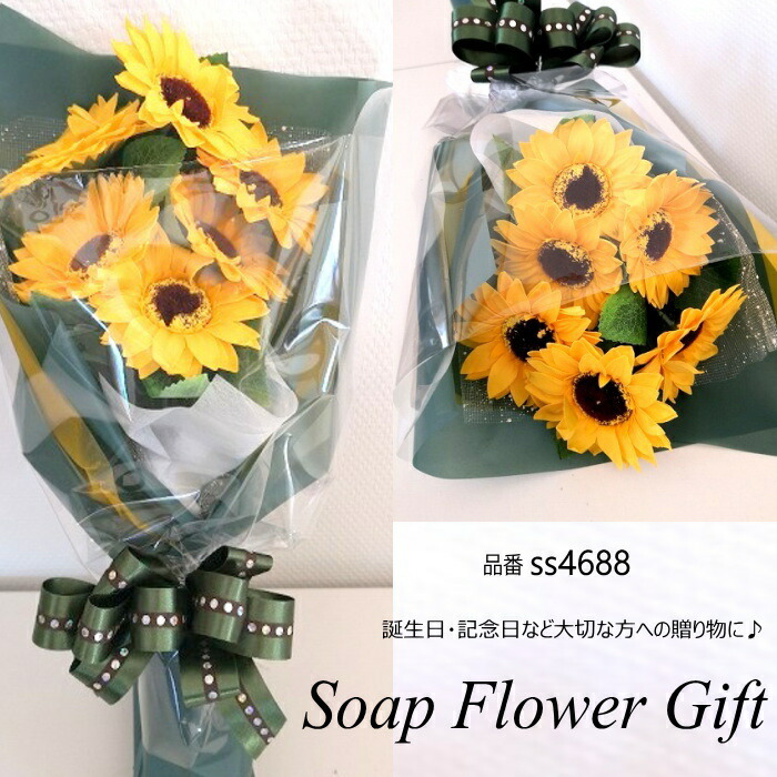 楽天市場 ソープフラワー ひまわり 花束 はなたば 最新トレンド靴 Share