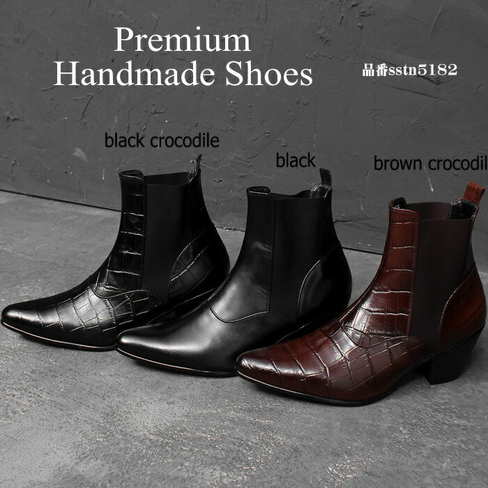 楽天市場】クロコ型押しサイドジップブーツ ハンドメイド メンズブーツ